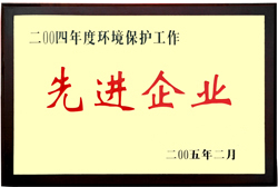 2004年度环境保护工作