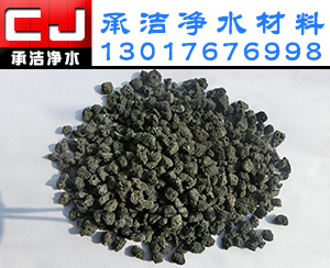 承洁火山岩滤料一直受广大客户的青睐！